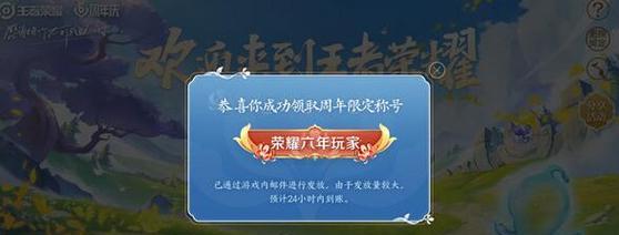 时光种子称号在王者荣耀中是什么？如何获得？