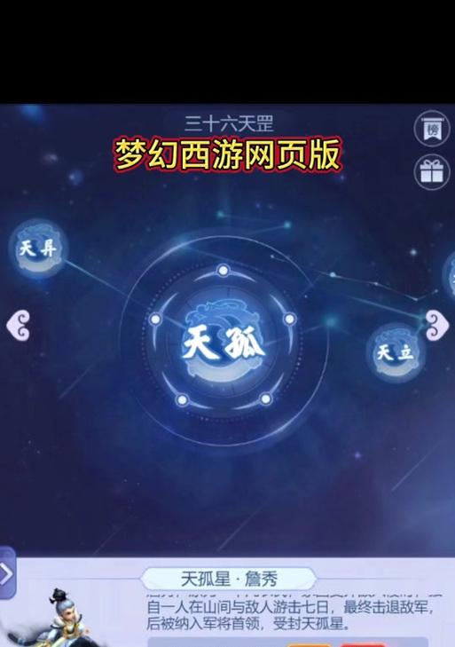 梦幻西游天罡带法宝吗怎么样？法宝搭配有何讲究？