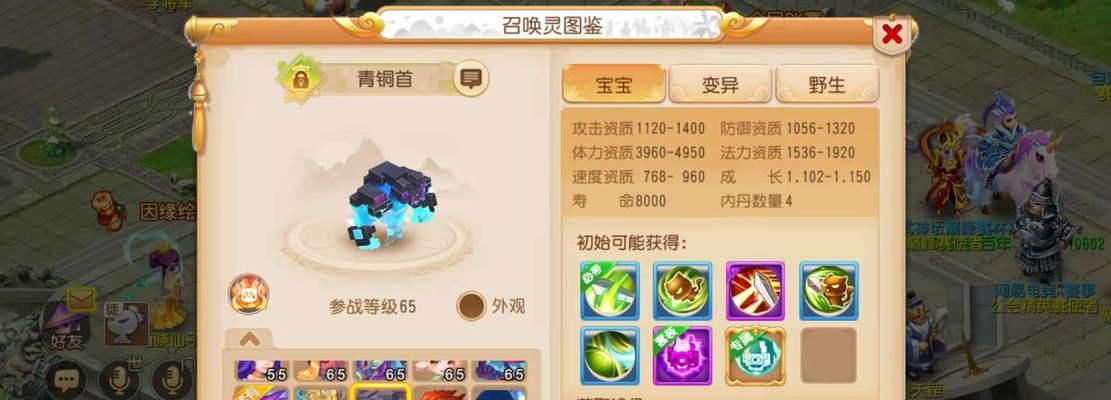 梦幻西游手游全局加速功能价格是多少？购买流程是什么？