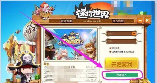 迷你世界切换地图名称的操作步骤是什么？