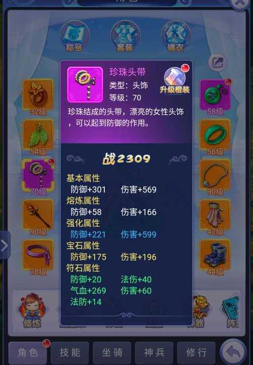 梦幻西游珍珠不出的原因是什么？