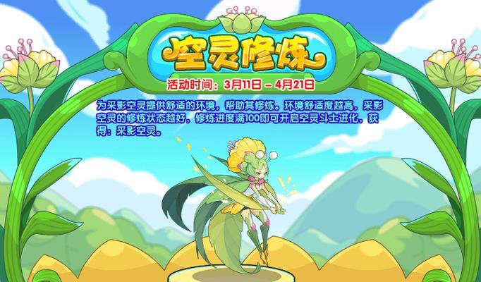 洛克王国获取魅力的途径是什么？
