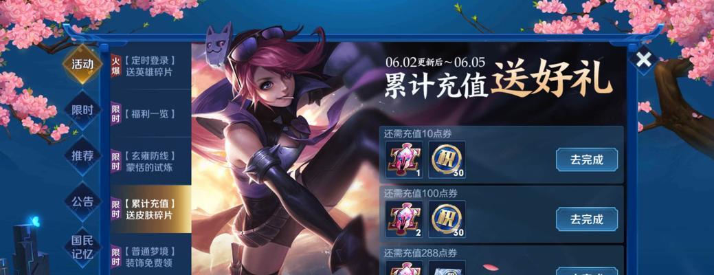 王者荣耀从v9升级到v10需要充值多少？