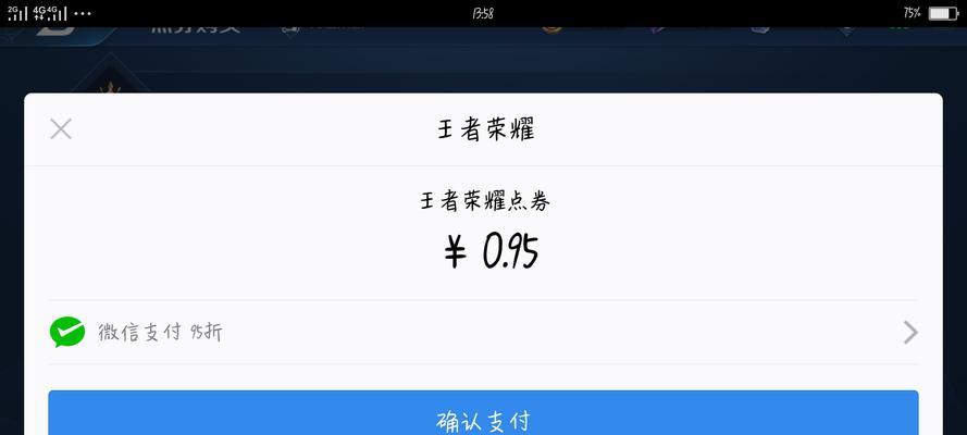 王者荣耀从v9升级到v10需要充值多少？