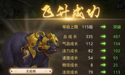 问道精怪升到1级的方法是什么？