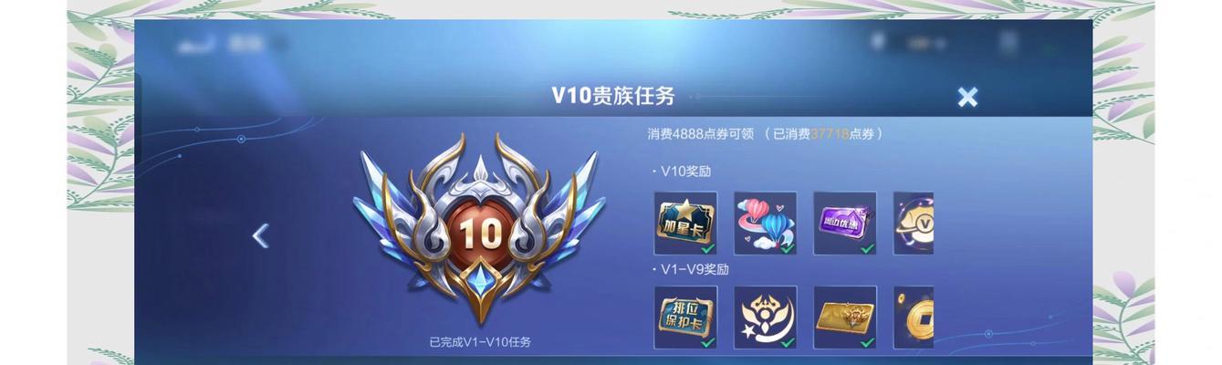 王者荣耀贵族8送什么？贵族等级的特权有哪些？