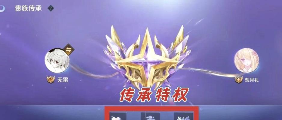 王者荣耀贵族8送什么？贵族等级的特权有哪些？