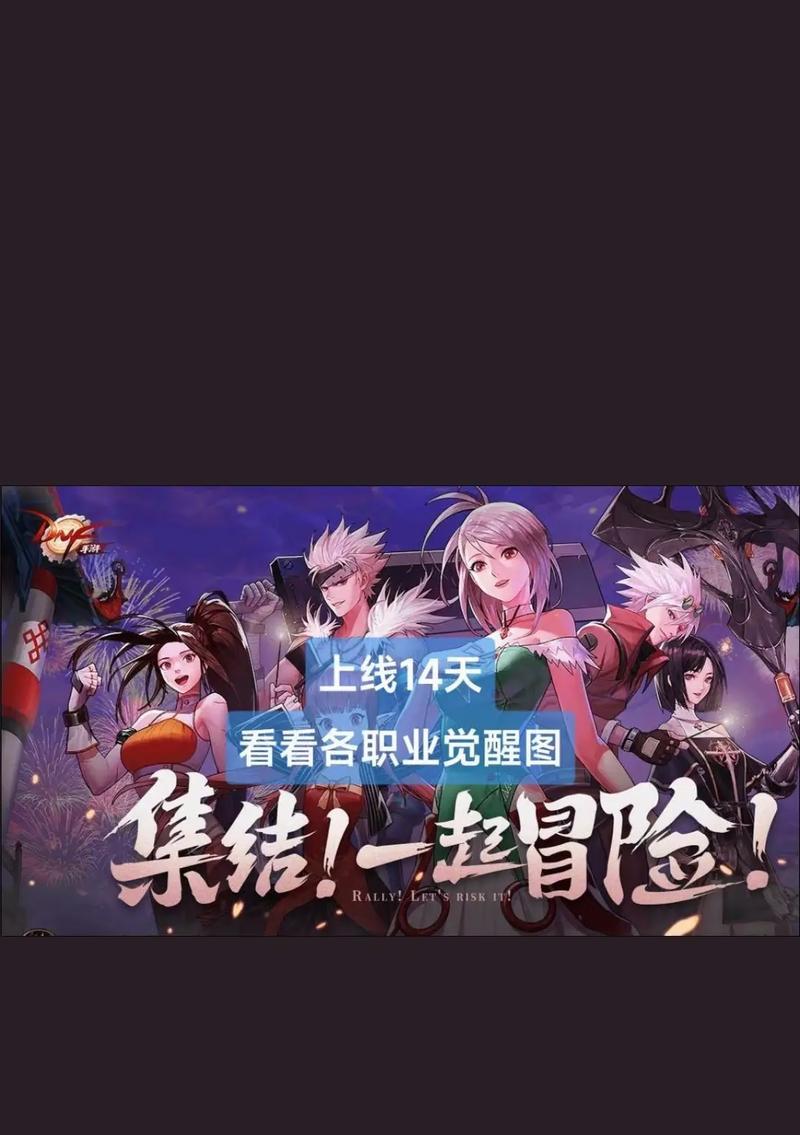 dnf手游中大枪和奶妈哪个职业刷图速度更快？如何选择适合刷图的职业？
