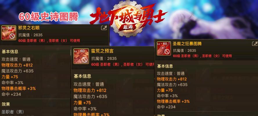 dnf手游中大枪和奶妈哪个职业刷图速度更快？如何选择适合刷图的职业？