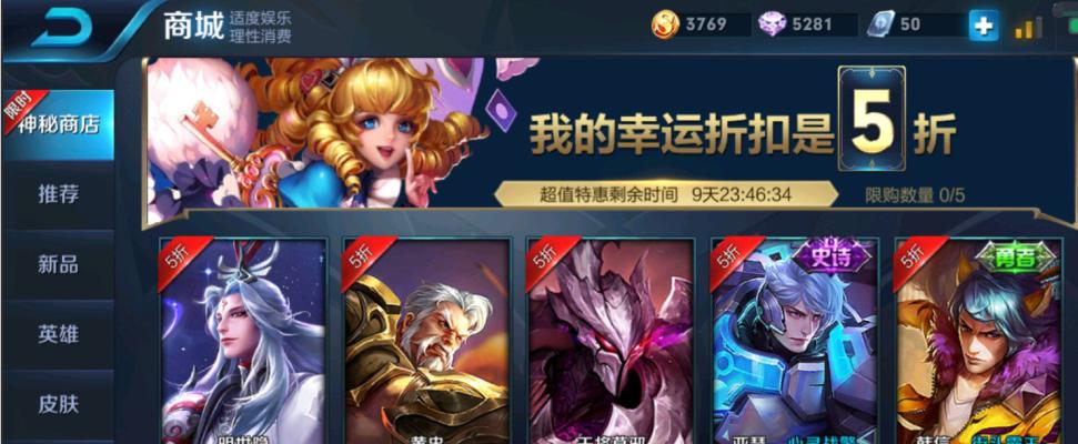 王者荣耀皮肤打折时间是什么时候？如何抓住优惠？
