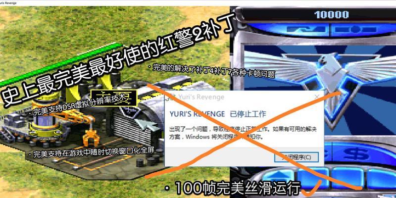 红警中如何增加电脑难度补丁？补丁的作用是什么？