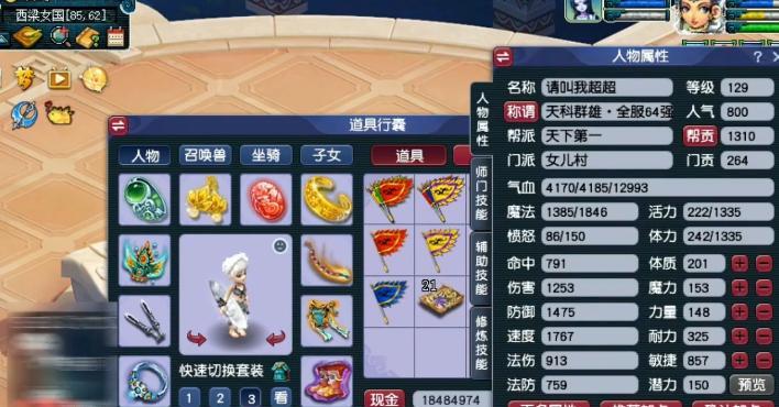 梦幻西游天科博主加点方法是什么？