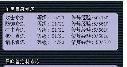 梦幻西游天科博主加点方法是什么？