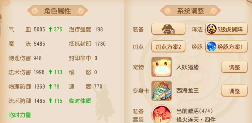 梦幻西游修炼点数如何分配？有哪些策略？