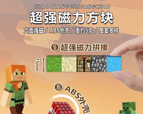 我的世界中磁铁如何制作？制作磁铁需要哪些材料？