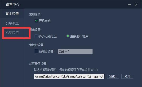 电脑版王者荣耀如何安装？