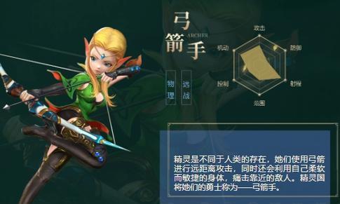 龙之谷手游箭神转职推荐？