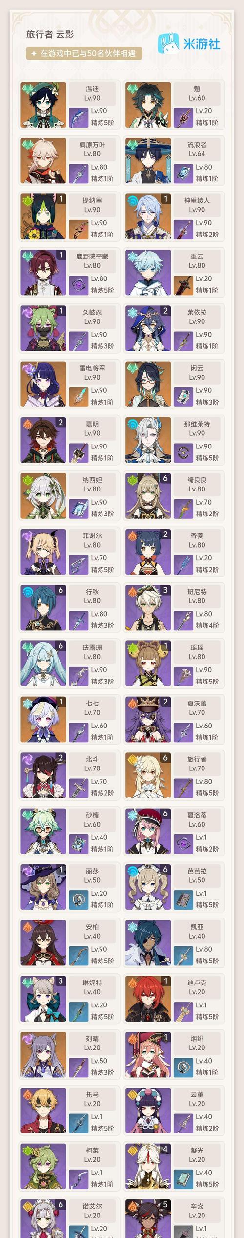 原神鸣潮玩法是什么？如何玩好鸣潮？