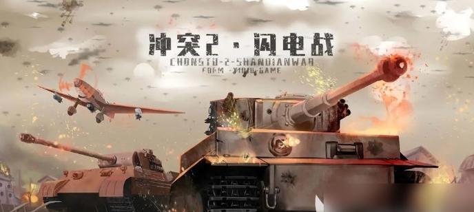目前市场上有哪些热门的二战射击手游？它们的特点是什么？