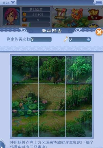 梦幻西游龙5层的进入方法是什么？