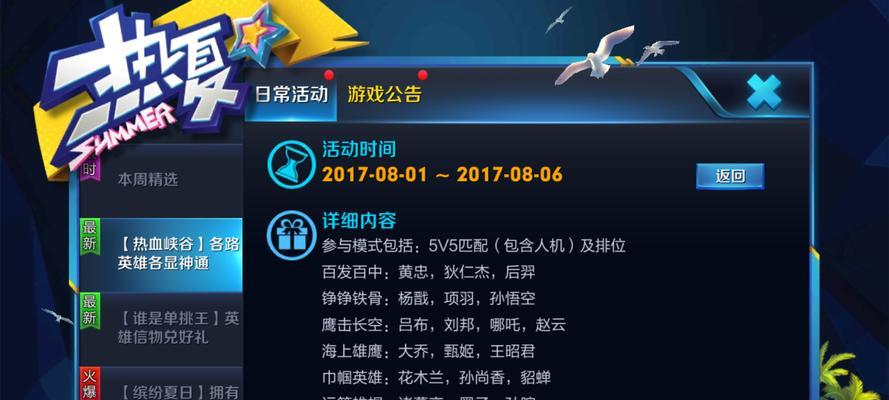 王者荣耀限流机制是怎样的？对玩家有何影响？