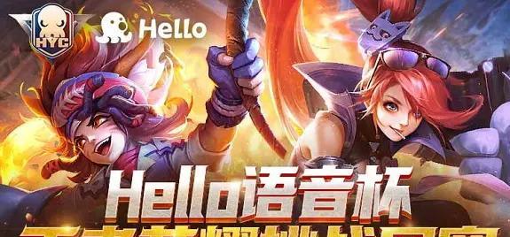 王者荣耀比赛的费用是多少?如何报名参加?