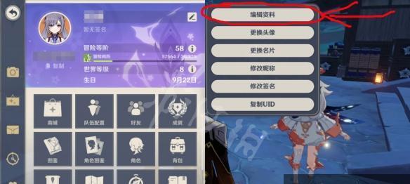 原神如何快速搜索人物信息？