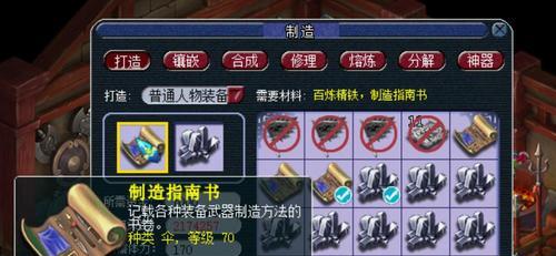 梦幻西游囤货附魔技巧有哪些？如何高效进行？