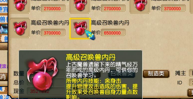 梦幻西游内丹提升步骤是什么？