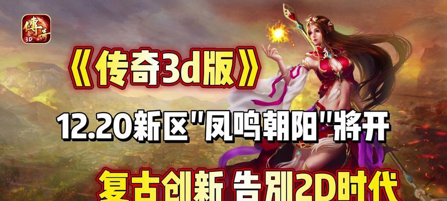 哪些3D游戏手游曾经风靡一时？