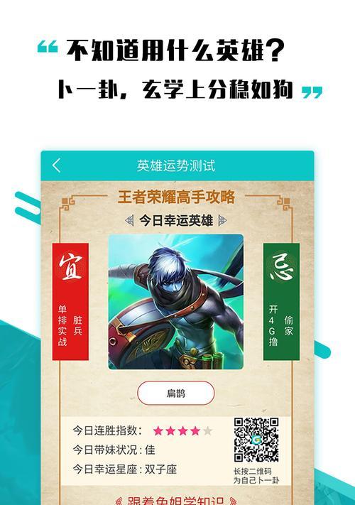 如何在王者荣耀中提升强度？上强度的策略有哪些？