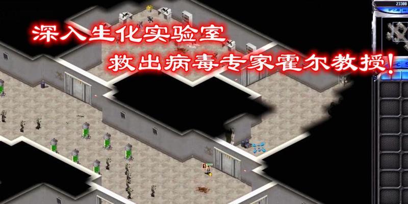 红警卡洛斯控制丧尸的技巧是什么？