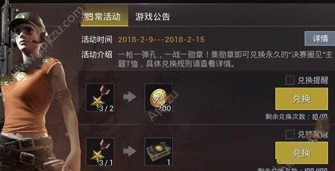 绝地求生怎么找到以前分解的武器?如何恢复丢失的物品?