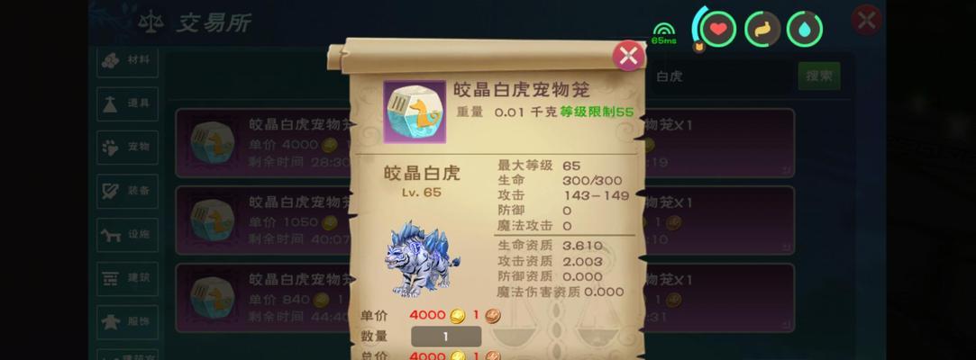 问道游戏中黑水晶如何使用？黑水晶的作用是什么？