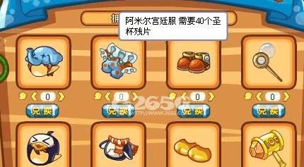 如何顺利通过洛克王国毁灭公爵的剧情？