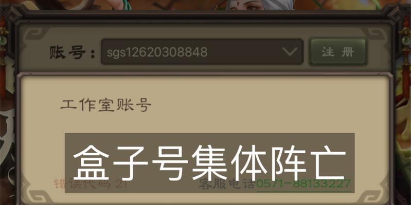 三国杀如何起盒子号？起盒子号有哪些技巧？
