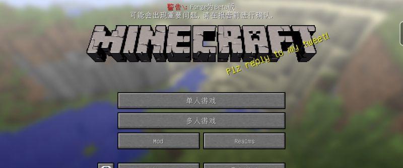 我的世界整合包下载流程是什么？哪里可以下载到？