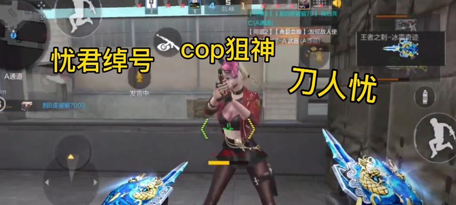 穿越火线手游角色外号有哪些？