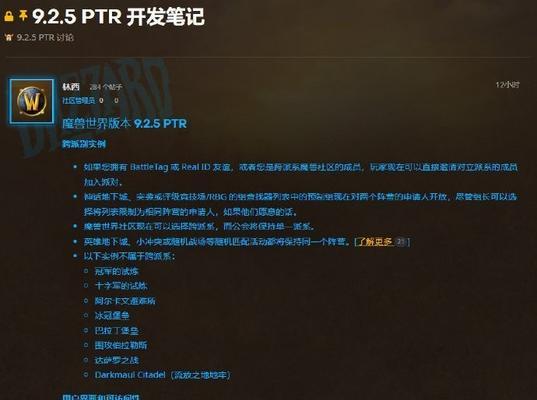 魔兽世界中如何使用聊天功能组队？操作步骤是什么？