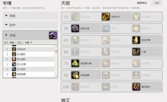 魔兽世界骑士减伤效果如何计算？减伤技能有哪些？