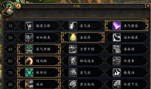 魔兽世界视角插件如何安装和设置？