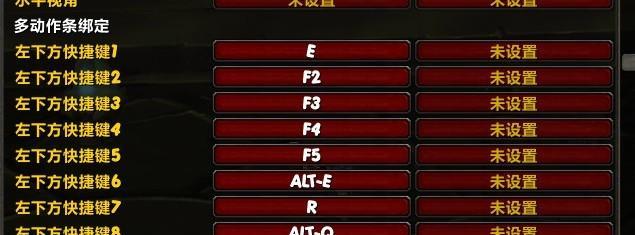 魔兽世界无按键界面设置方法？