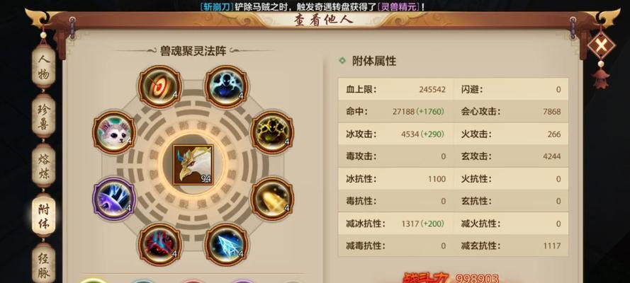 九级变身卡在手游中应换哪种装备？