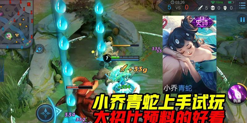 小乔大招使用技巧是什么？