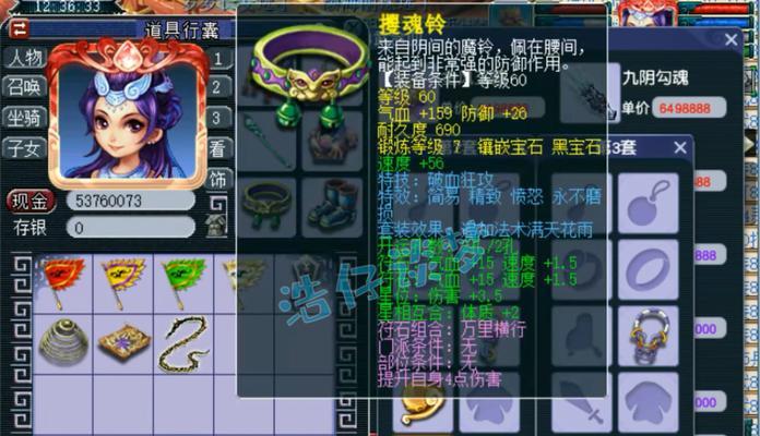 梦幻西游手游弱点击破价格是多少？