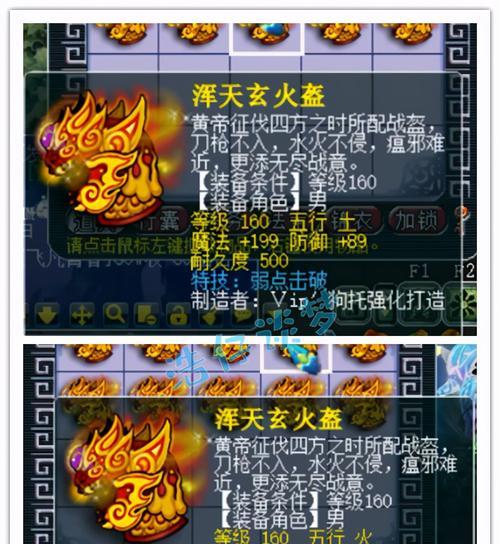 梦幻西游手游弱点击破价格是多少？