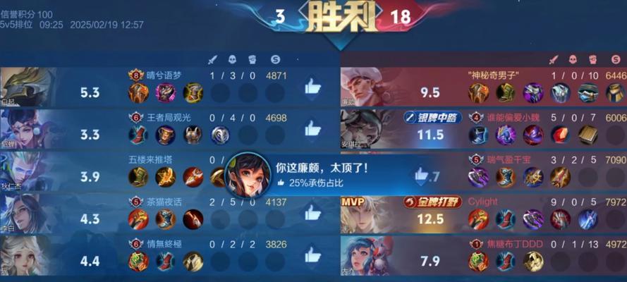 王者荣耀普通排位胜利后战力增加多少？