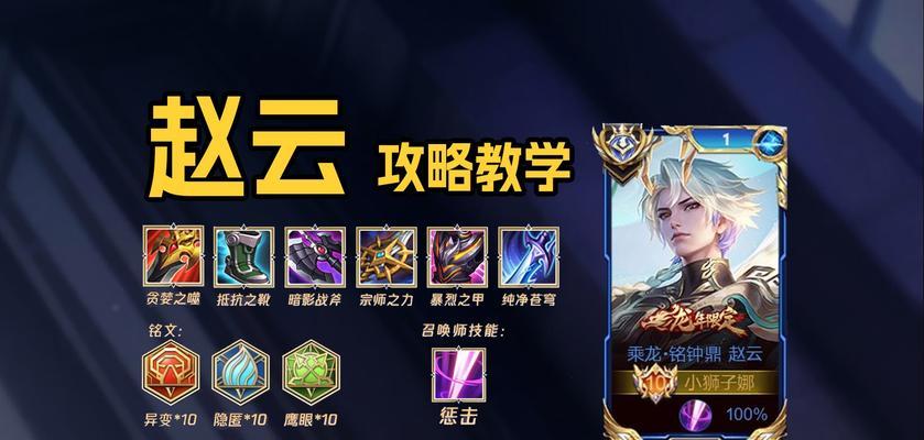 王者荣耀什么克赵云？克制赵云的英雄有哪些？