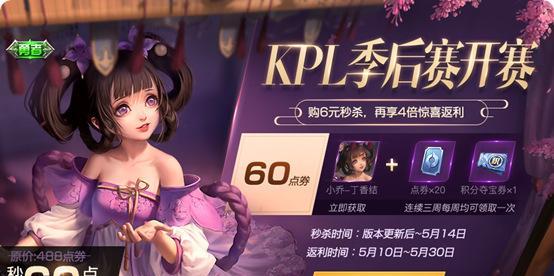 王者荣耀小乔无双的价格是多少？如何获得？
