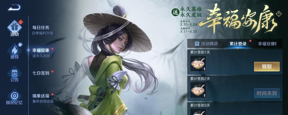 王者荣耀福星升级的条件是什么？